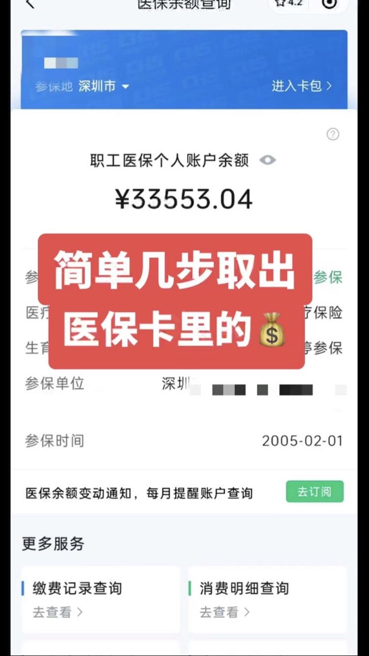 青海最新医保卡网上套取现金渠道方法分析(最方便真实的青海医保卡如何网上套现方法)