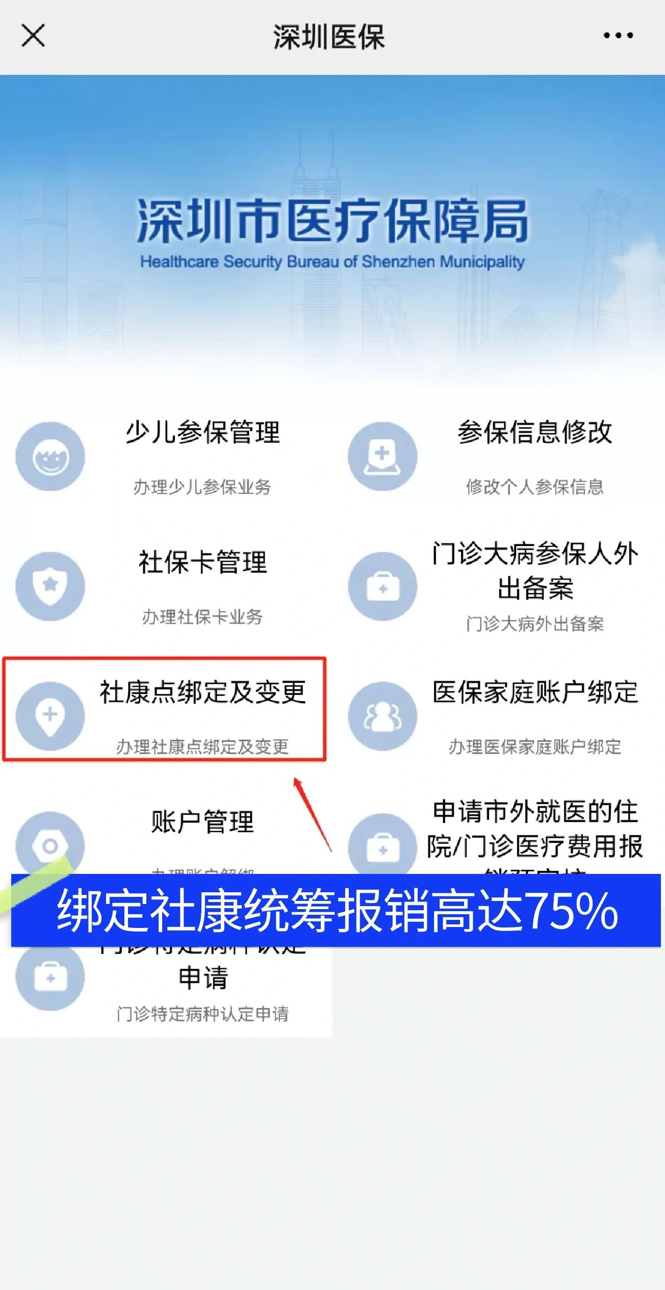 青海最新深圳医保提取秒到方法分析(最方便真实的青海深圳医保取现提取方法)