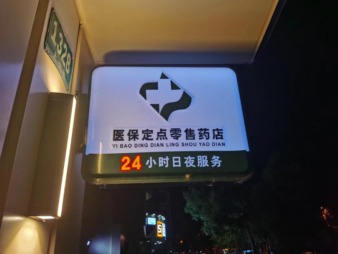 青海最新24小时医保回收方法分析(最方便真实的青海24小时医保回收什么意思方法)